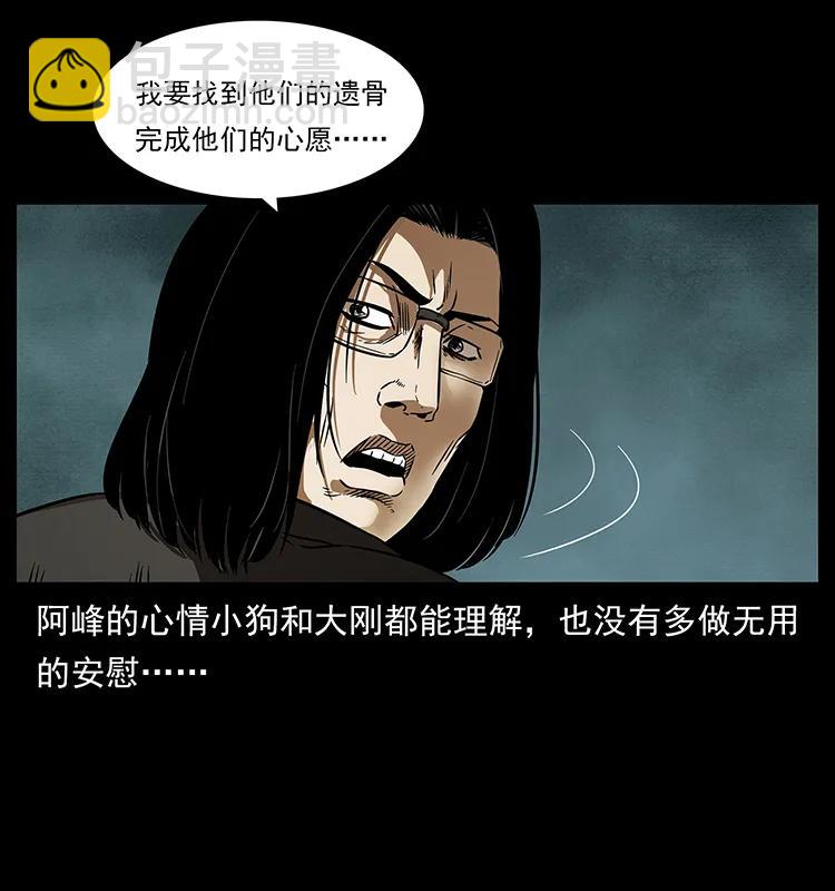 《幽冥诡匠》漫画最新章节214 水下蛟龙免费下拉式在线观看章节第【20】张图片