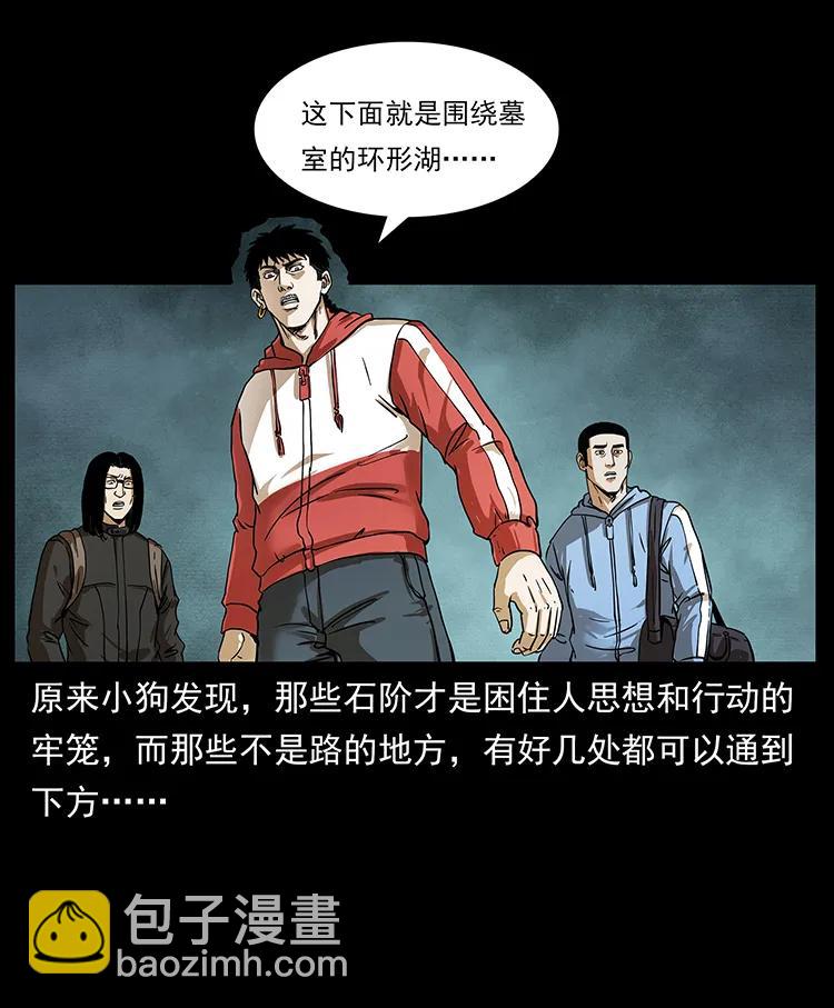 《幽冥诡匠》漫画最新章节214 水下蛟龙免费下拉式在线观看章节第【23】张图片