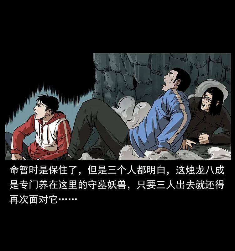 《幽冥诡匠》漫画最新章节214 水下蛟龙免费下拉式在线观看章节第【42】张图片