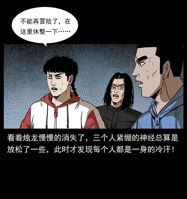 《幽冥诡匠》漫画最新章节214 水下蛟龙免费下拉式在线观看章节第【46】张图片