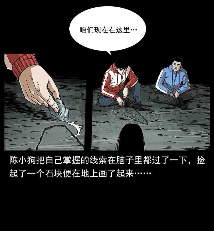 《幽冥诡匠》漫画最新章节214 水下蛟龙免费下拉式在线观看章节第【50】张图片