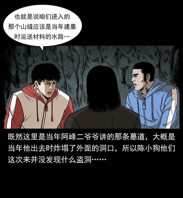 《幽冥诡匠》漫画最新章节214 水下蛟龙免费下拉式在线观看章节第【51】张图片