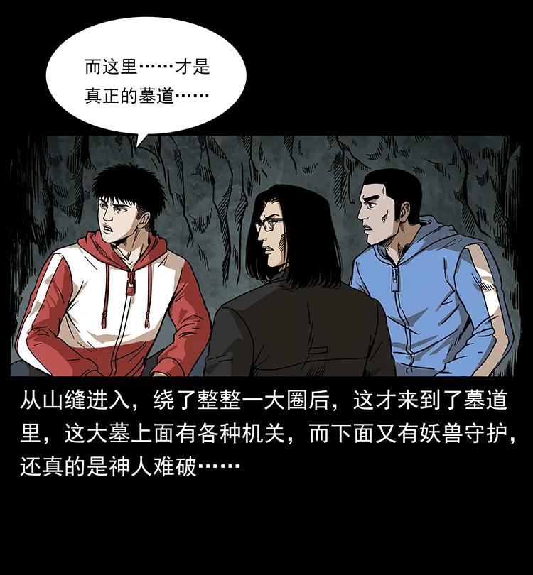 《幽冥诡匠》漫画最新章节214 水下蛟龙免费下拉式在线观看章节第【52】张图片