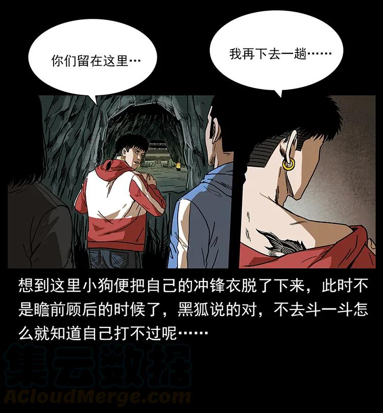 《幽冥诡匠》漫画最新章节214 水下蛟龙免费下拉式在线观看章节第【57】张图片