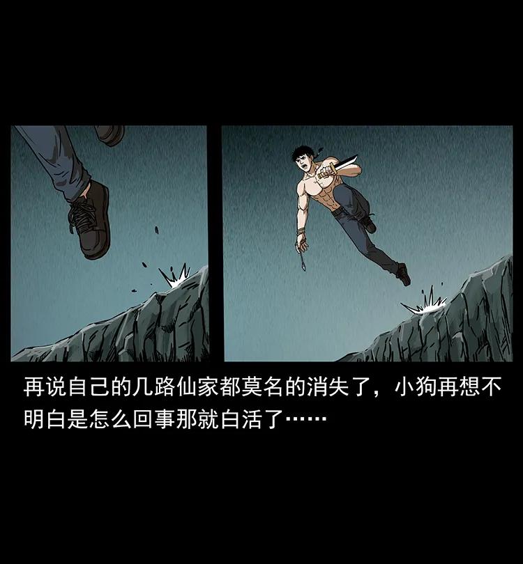 《幽冥诡匠》漫画最新章节214 水下蛟龙免费下拉式在线观看章节第【58】张图片