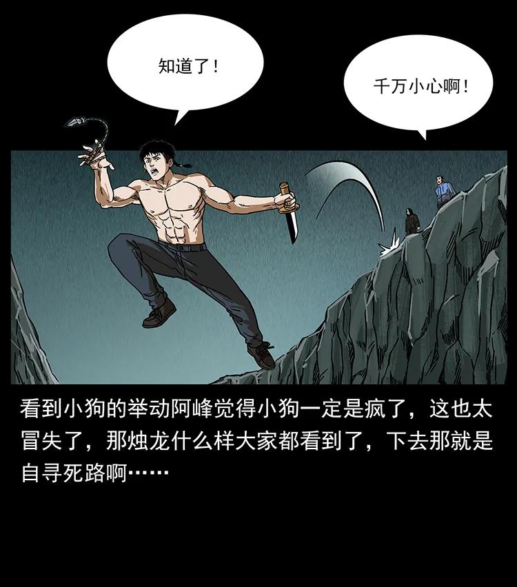 《幽冥诡匠》漫画最新章节214 水下蛟龙免费下拉式在线观看章节第【59】张图片