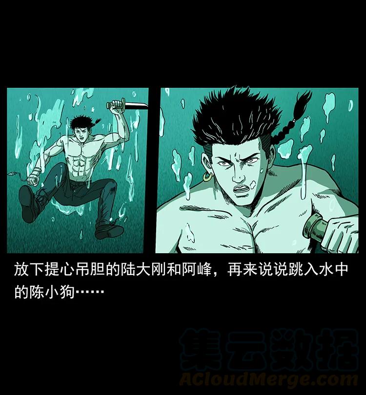 《幽冥诡匠》漫画最新章节214 水下蛟龙免费下拉式在线观看章节第【61】张图片