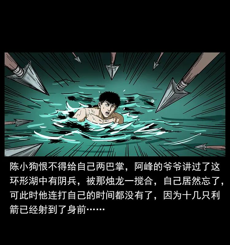 《幽冥诡匠》漫画最新章节214 水下蛟龙免费下拉式在线观看章节第【67】张图片