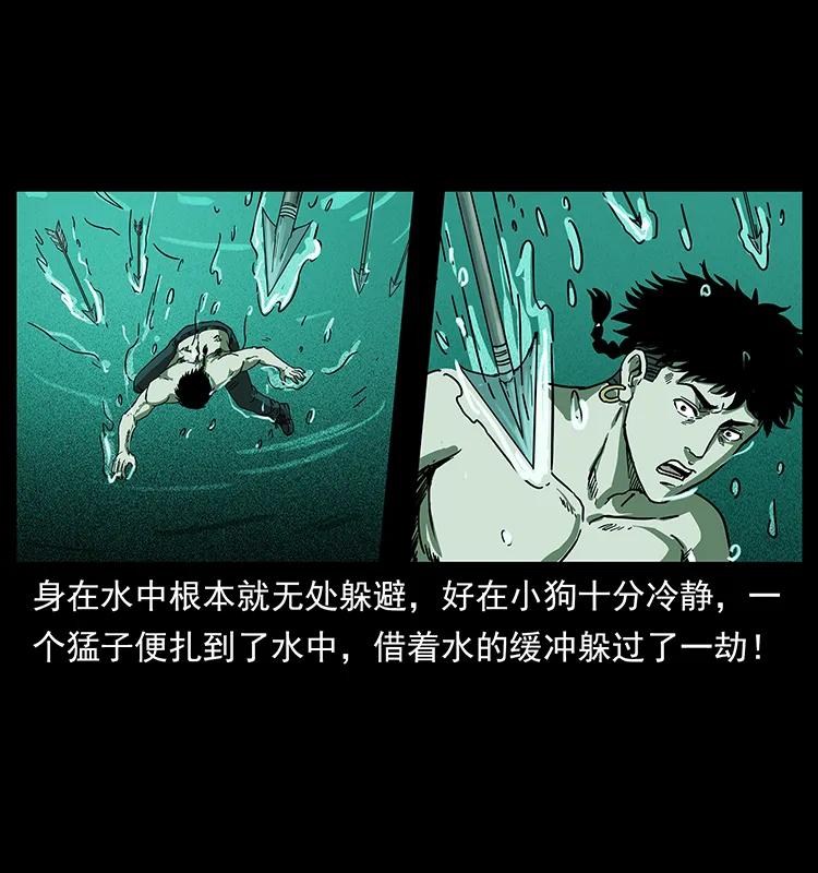 《幽冥诡匠》漫画最新章节214 水下蛟龙免费下拉式在线观看章节第【68】张图片