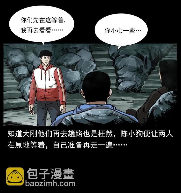 《幽冥诡匠》漫画最新章节214 水下蛟龙免费下拉式在线观看章节第【7】张图片