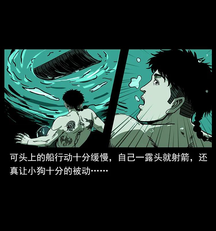 《幽冥诡匠》漫画最新章节214 水下蛟龙免费下拉式在线观看章节第【70】张图片