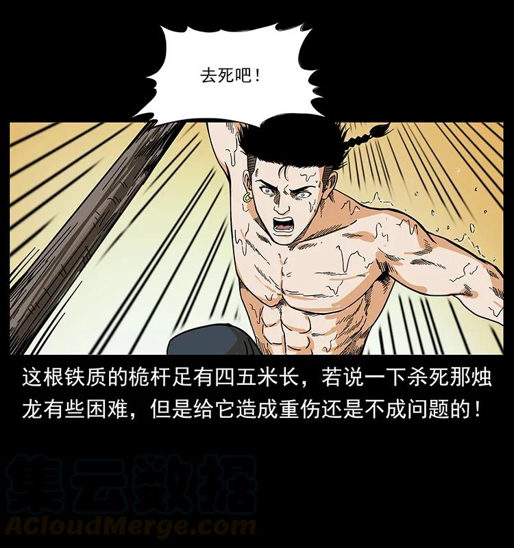 《幽冥诡匠》漫画最新章节214 水下蛟龙免费下拉式在线观看章节第【85】张图片