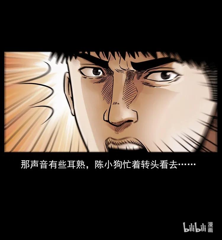 《幽冥诡匠》漫画最新章节214 水下蛟龙免费下拉式在线观看章节第【88】张图片