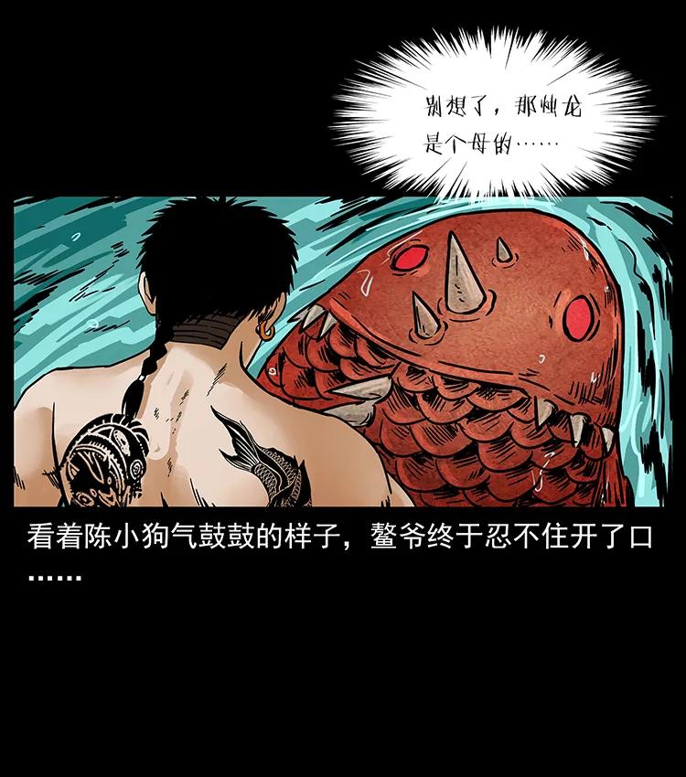 《幽冥诡匠》漫画最新章节215 望眼欲穿的皇陵免费下拉式在线观看章节第【12】张图片