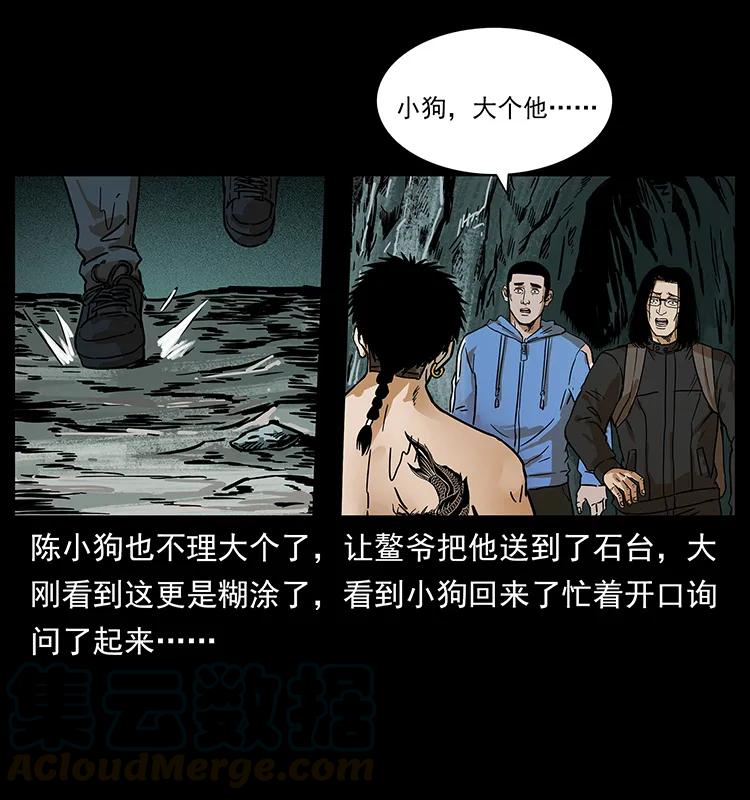 《幽冥诡匠》漫画最新章节215 望眼欲穿的皇陵免费下拉式在线观看章节第【17】张图片