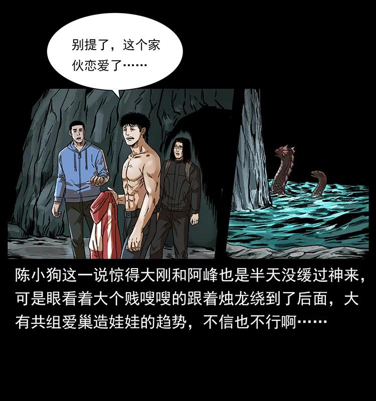 《幽冥诡匠》漫画最新章节215 望眼欲穿的皇陵免费下拉式在线观看章节第【18】张图片