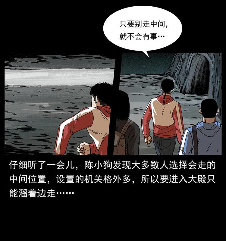 《幽冥诡匠》漫画最新章节215 望眼欲穿的皇陵免费下拉式在线观看章节第【24】张图片