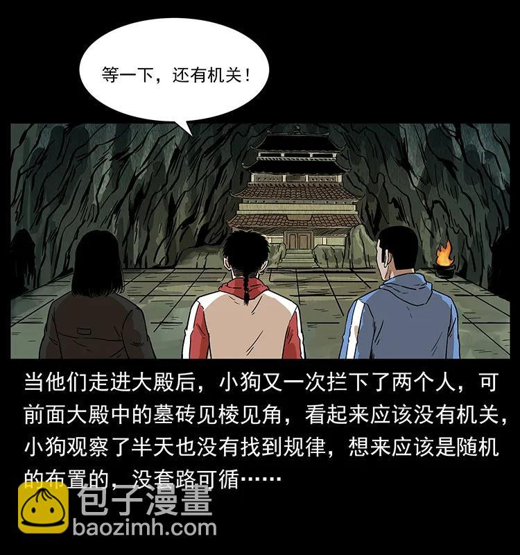 《幽冥诡匠》漫画最新章节215 望眼欲穿的皇陵免费下拉式在线观看章节第【26】张图片