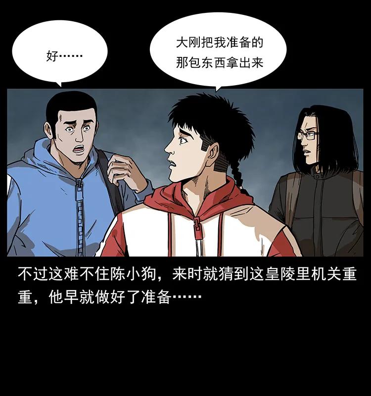 《幽冥诡匠》漫画最新章节215 望眼欲穿的皇陵免费下拉式在线观看章节第【27】张图片