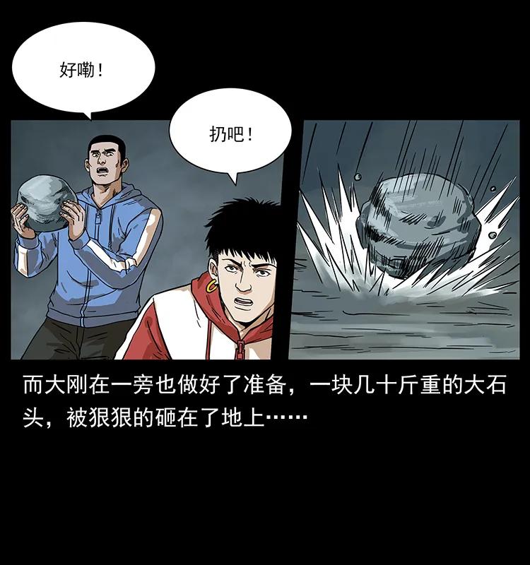 《幽冥诡匠》漫画最新章节215 望眼欲穿的皇陵免费下拉式在线观看章节第【30】张图片