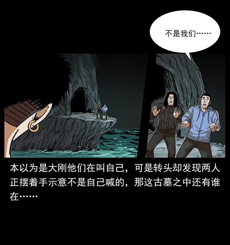 《幽冥诡匠》漫画最新章节215 望眼欲穿的皇陵免费下拉式在线观看章节第【4】张图片