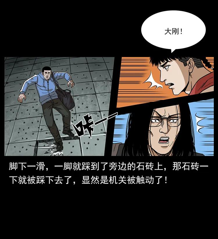 《幽冥诡匠》漫画最新章节215 望眼欲穿的皇陵免费下拉式在线观看章节第【43】张图片