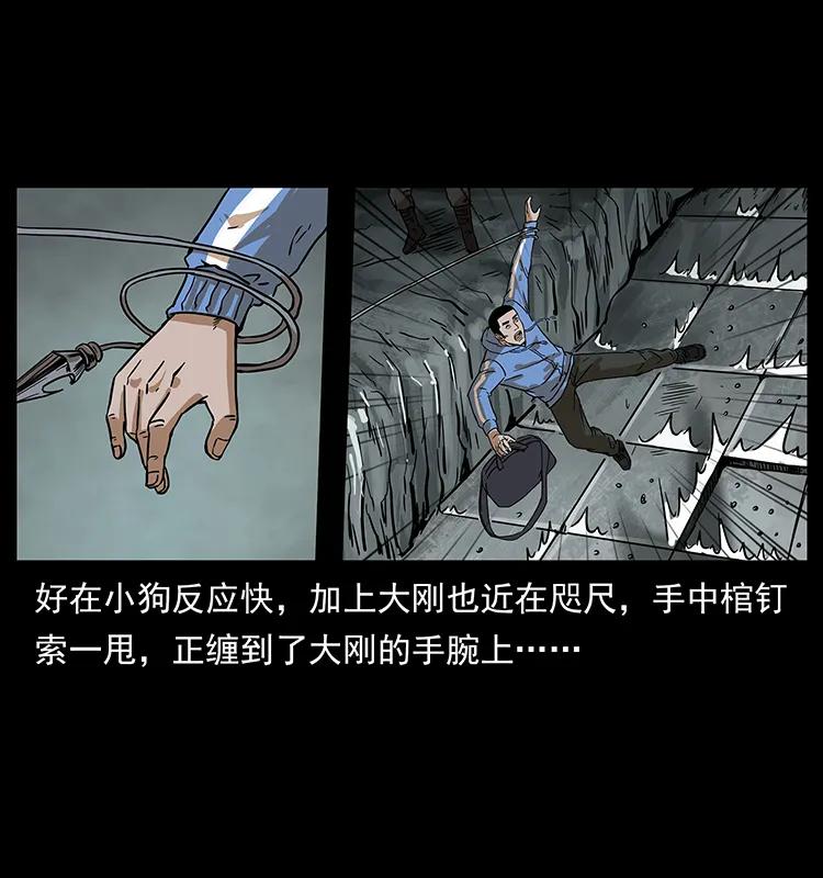 《幽冥诡匠》漫画最新章节215 望眼欲穿的皇陵免费下拉式在线观看章节第【44】张图片