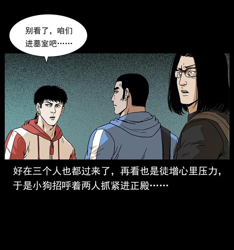 《幽冥诡匠》漫画最新章节215 望眼欲穿的皇陵免费下拉式在线观看章节第【50】张图片