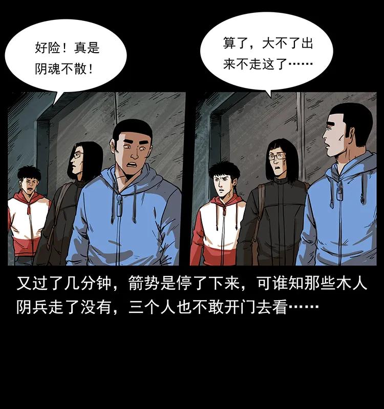 《幽冥诡匠》漫画最新章节215 望眼欲穿的皇陵免费下拉式在线观看章节第【67】张图片