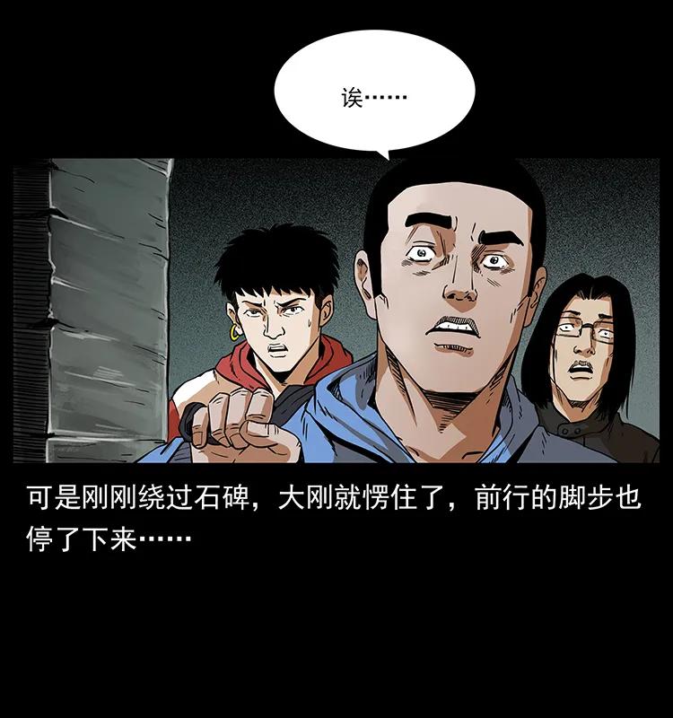 《幽冥诡匠》漫画最新章节215 望眼欲穿的皇陵免费下拉式在线观看章节第【72】张图片