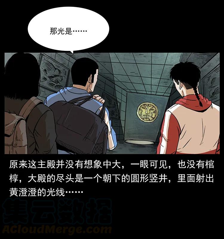 《幽冥诡匠》漫画最新章节215 望眼欲穿的皇陵免费下拉式在线观看章节第【73】张图片