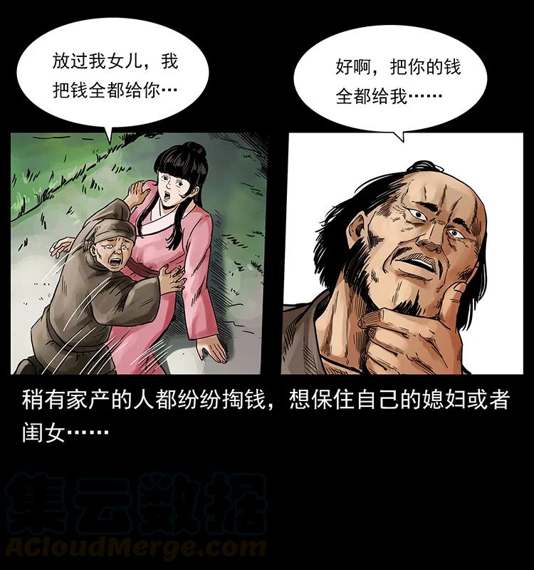 《幽冥诡匠》漫画最新章节215 望眼欲穿的皇陵免费下拉式在线观看章节第【85】张图片