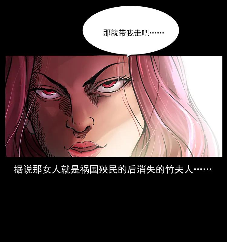 《幽冥诡匠》漫画最新章节215 望眼欲穿的皇陵免费下拉式在线观看章节第【90】张图片