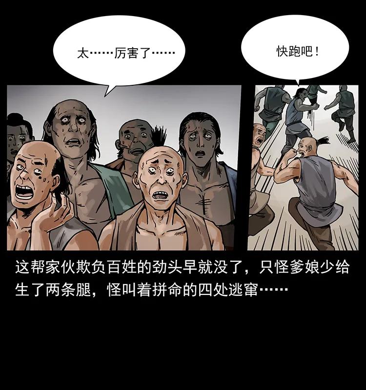 【幽冥诡匠】漫画-（216 守墓恶灵）章节漫画下拉式图片-18.jpg