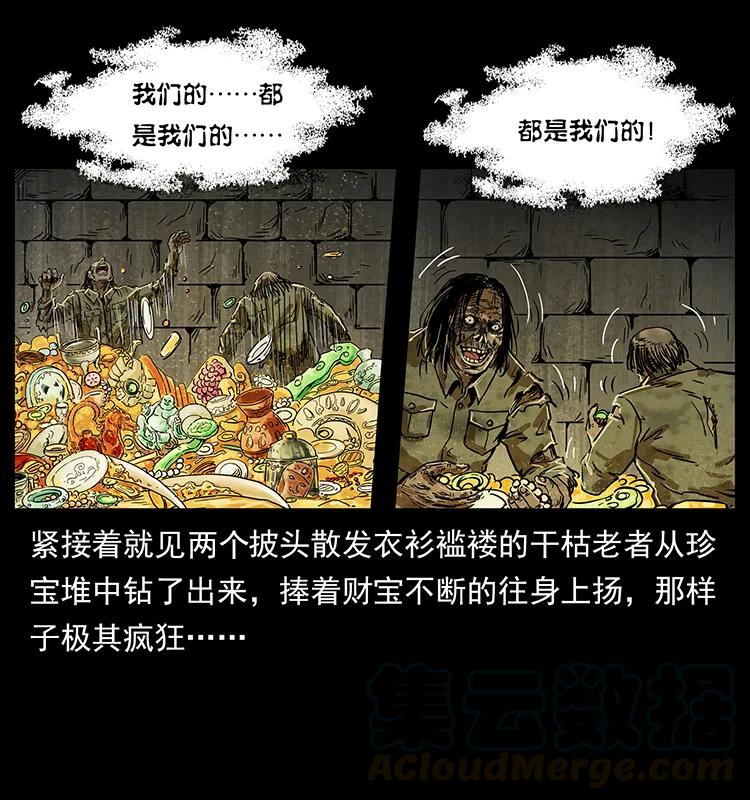 《幽冥诡匠》漫画最新章节216 守墓恶灵免费下拉式在线观看章节第【53】张图片