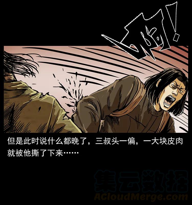 【幽冥诡匠】漫画-（216 守墓恶灵）章节漫画下拉式图片-77.jpg