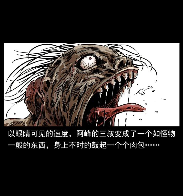 《幽冥诡匠》漫画最新章节217 最可怕的危机免费下拉式在线观看章节第【10】张图片