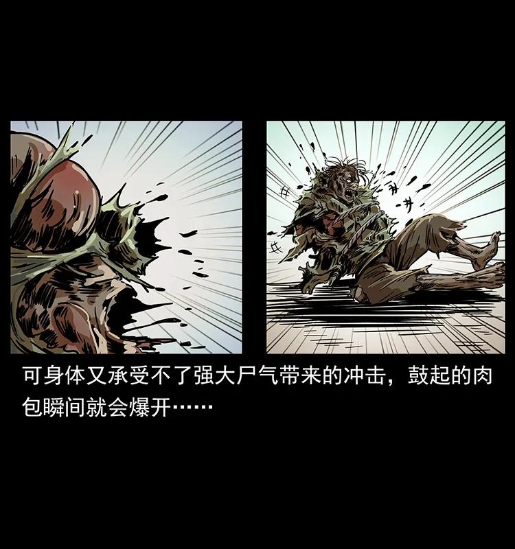 《幽冥诡匠》漫画最新章节217 最可怕的危机免费下拉式在线观看章节第【11】张图片