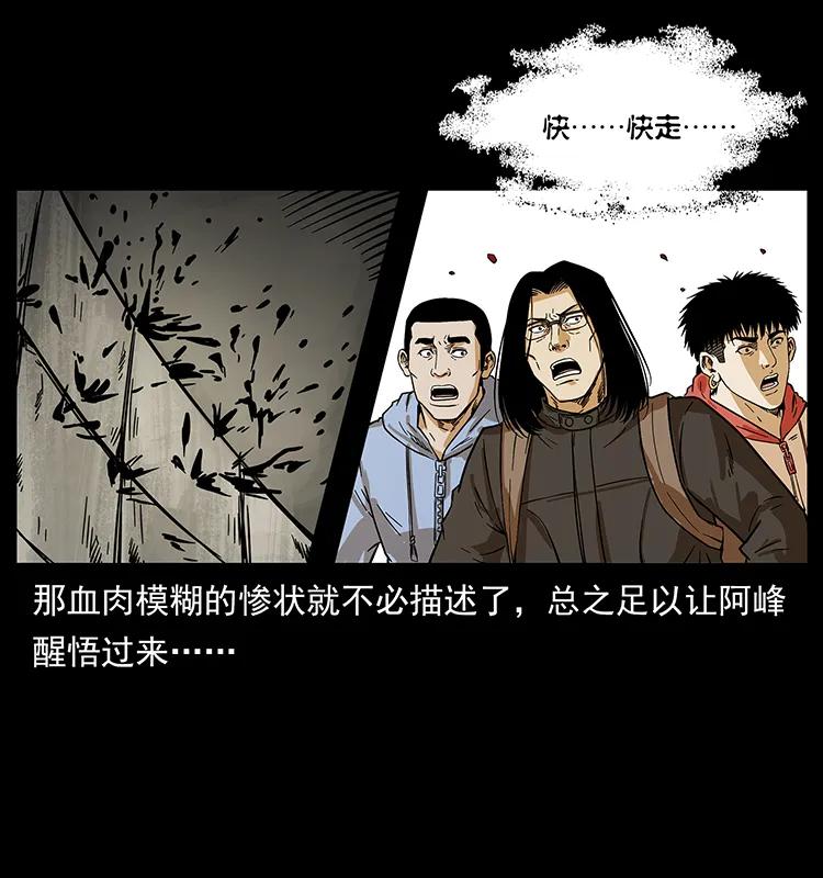 《幽冥诡匠》漫画最新章节217 最可怕的危机免费下拉式在线观看章节第【16】张图片