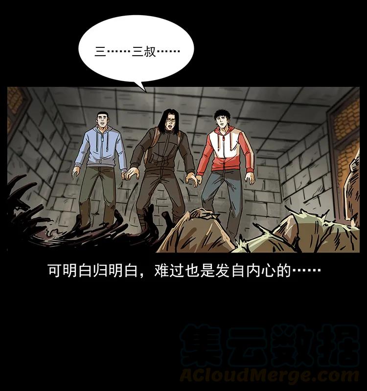 《幽冥诡匠》漫画最新章节217 最可怕的危机免费下拉式在线观看章节第【17】张图片