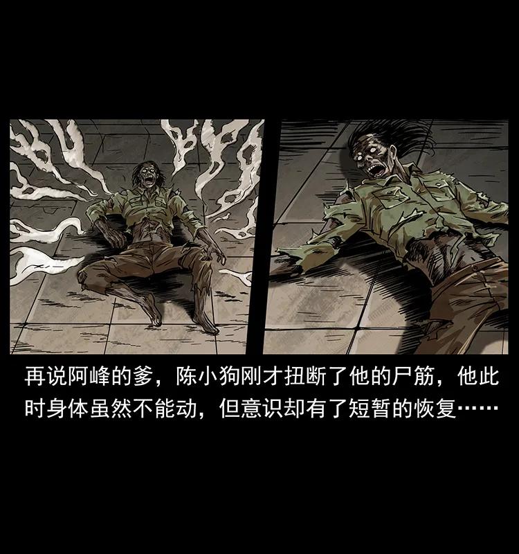 《幽冥诡匠》漫画最新章节217 最可怕的危机免费下拉式在线观看章节第【18】张图片