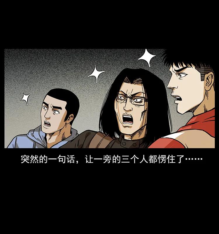 《幽冥诡匠》漫画最新章节217 最可怕的危机免费下拉式在线观看章节第【20】张图片