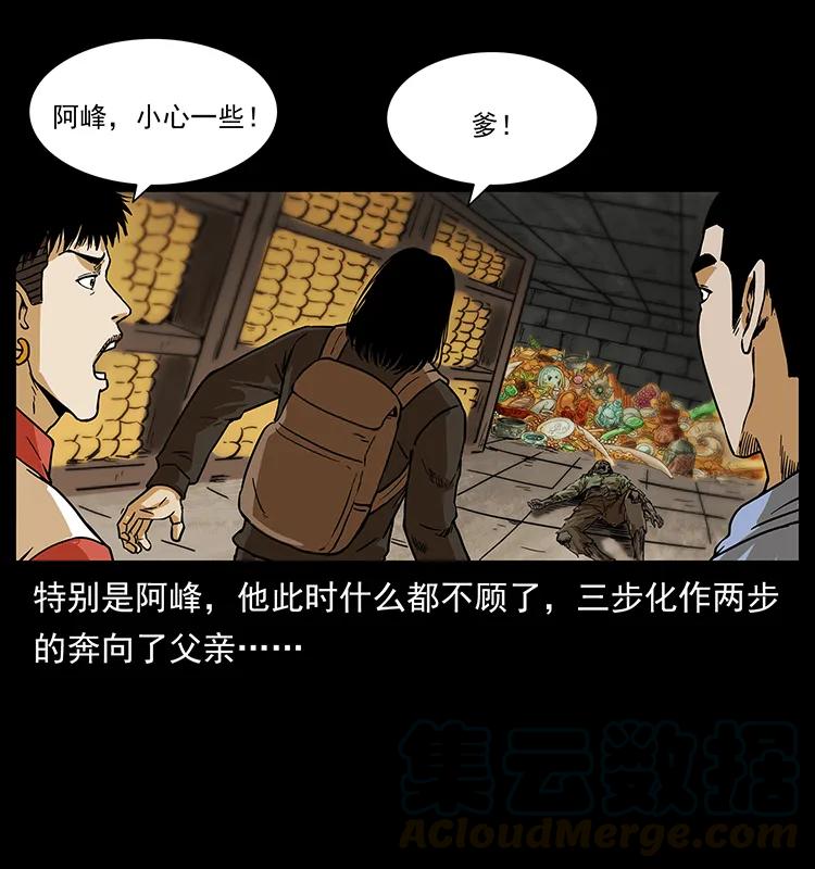 《幽冥诡匠》漫画最新章节217 最可怕的危机免费下拉式在线观看章节第【21】张图片