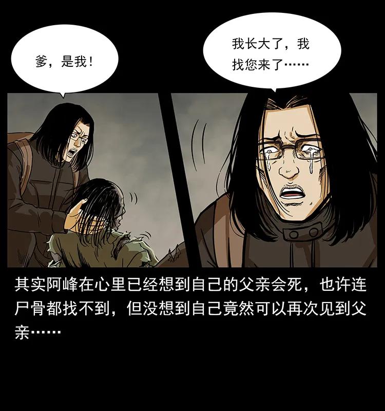 《幽冥诡匠》漫画最新章节217 最可怕的危机免费下拉式在线观看章节第【24】张图片