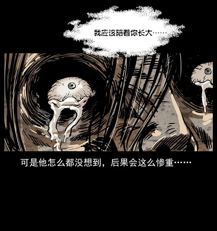 《幽冥诡匠》漫画最新章节217 最可怕的危机免费下拉式在线观看章节第【27】张图片