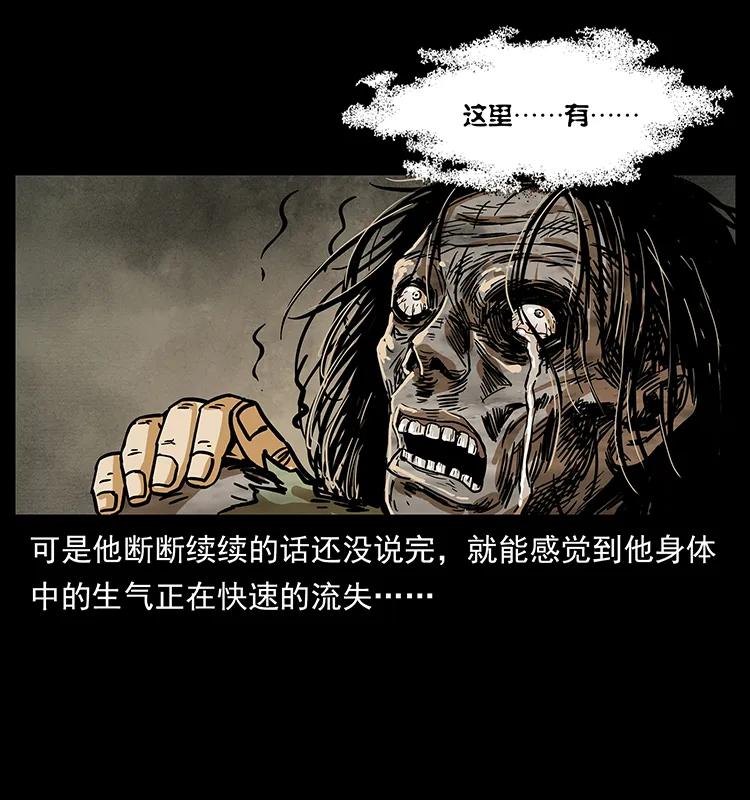 《幽冥诡匠》漫画最新章节217 最可怕的危机免费下拉式在线观看章节第【30】张图片