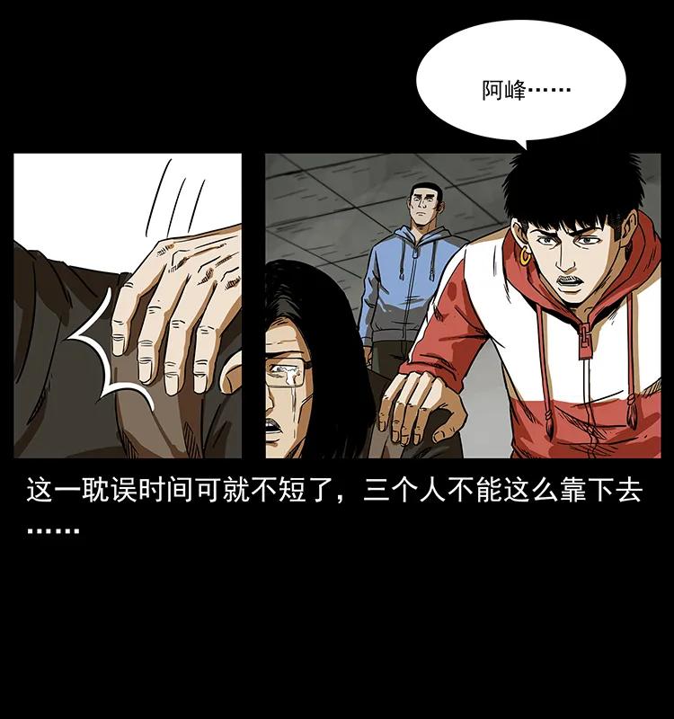 《幽冥诡匠》漫画最新章节217 最可怕的危机免费下拉式在线观看章节第【36】张图片