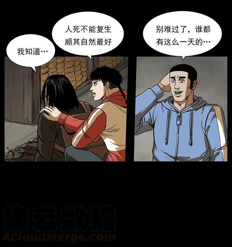 《幽冥诡匠》漫画最新章节217 最可怕的危机免费下拉式在线观看章节第【37】张图片