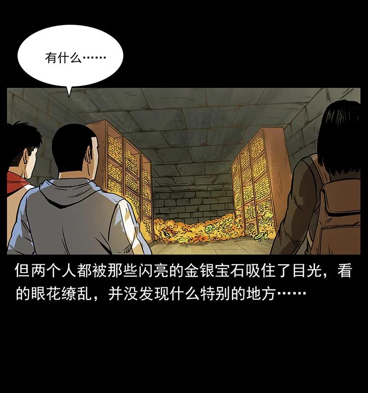 《幽冥诡匠》漫画最新章节217 最可怕的危机免费下拉式在线观看章节第【44】张图片