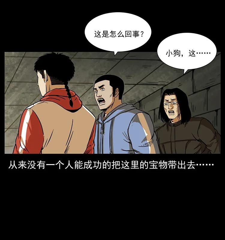 《幽冥诡匠》漫画最新章节217 最可怕的危机免费下拉式在线观看章节第【47】张图片